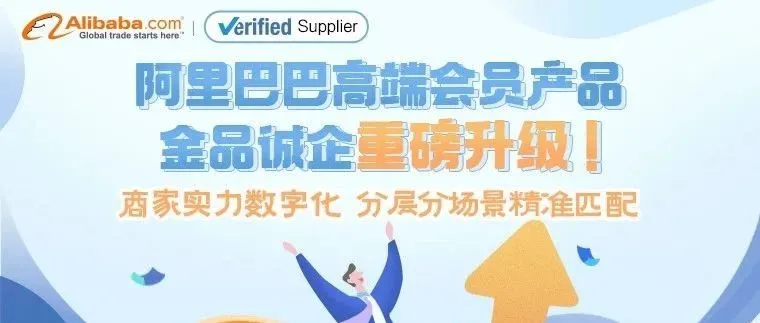 金品诚企再迎重磅升级!商家实力数字化,分层分场景精准匹配