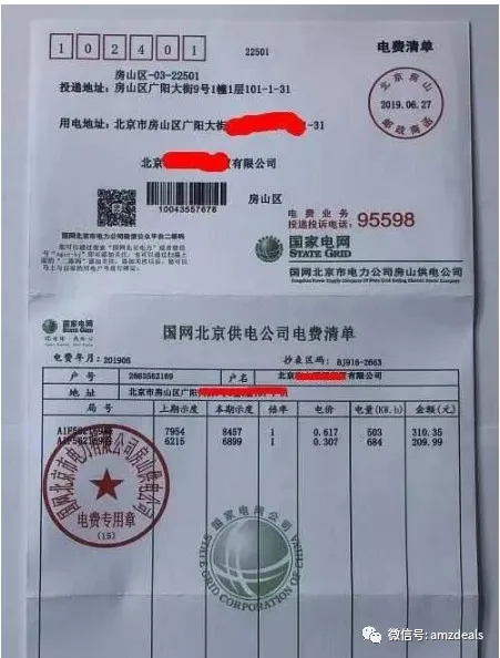 亚马逊新卖家,给大家分享个通过二审的成功案例