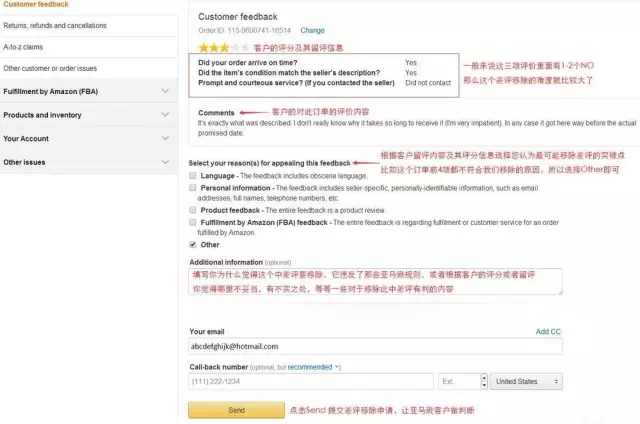 居然有买家不懂留feedback 内附引导和移除步骤详解 跨境头条 Amz123亚马逊导航 跨境电商出海门户