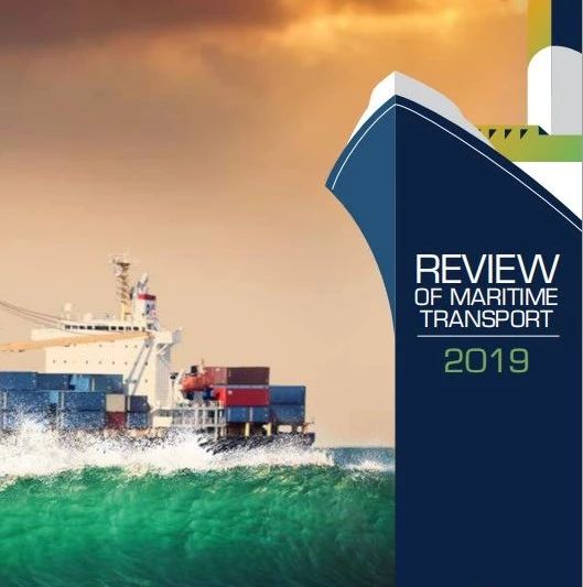 2019全球海运报告：贸易总量达历史最高，海运贸易将会迎来行业重塑！