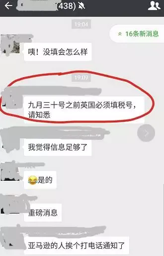 没时间拖了!9月30号之前英国站必须填VAT税号!