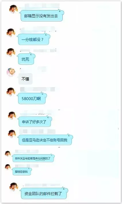 坑!58000刀余款打水漂!原因竟然是......