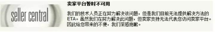 最近亚马逊系统老抽风,原因居然是这个?