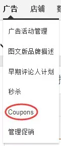VE账号开始不能跟卖?亚马逊新增Coupons功能?系统又出新BUG?还有这些新调整......