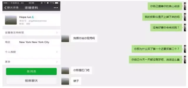 取消订单还骂人,愿你一辈子都不要碰上这种人!——一周测评 Reviewer 奇葩大巡展 Vol.2