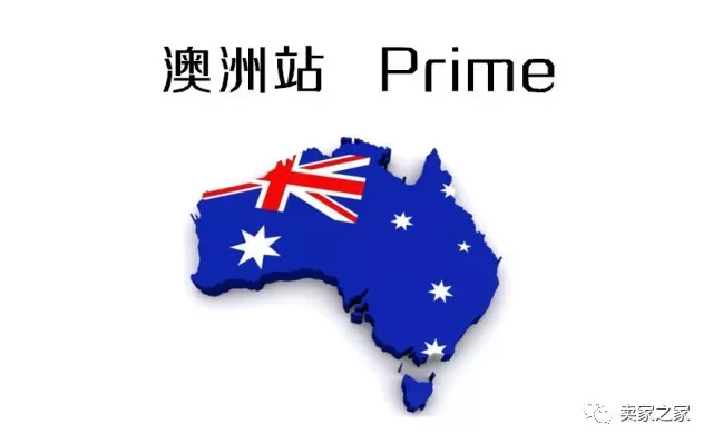 亚马逊在澳推 Prime 服务,会员通过澳洲站可购买美国站商品并获得更快配送特权