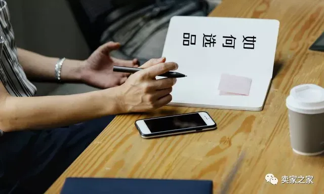 卖家选品选到心态炸了!亚马逊的这些选品思路你都了解吗?
