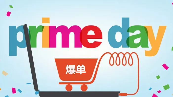 会员日订单暴涨69%!亚马逊称 Prime Day 大促销售额创史上最佳,你们都爆单了没?