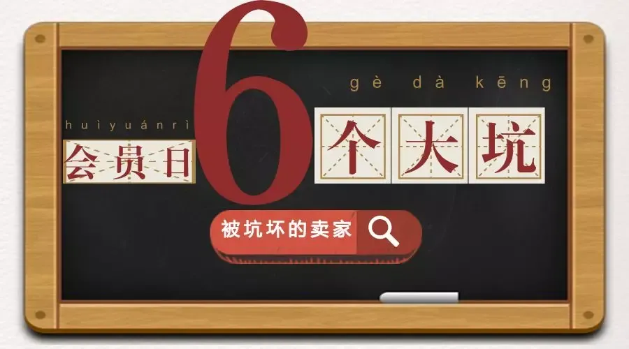 2018 亚马逊 Prime Day 再创新高!然而会员日这几个大招把卖家坑惨!