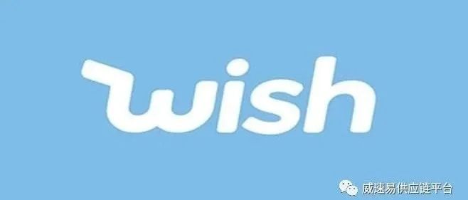 Wish新政:2020年1月1日起,发往巴西路向的订单需提供进口方税号