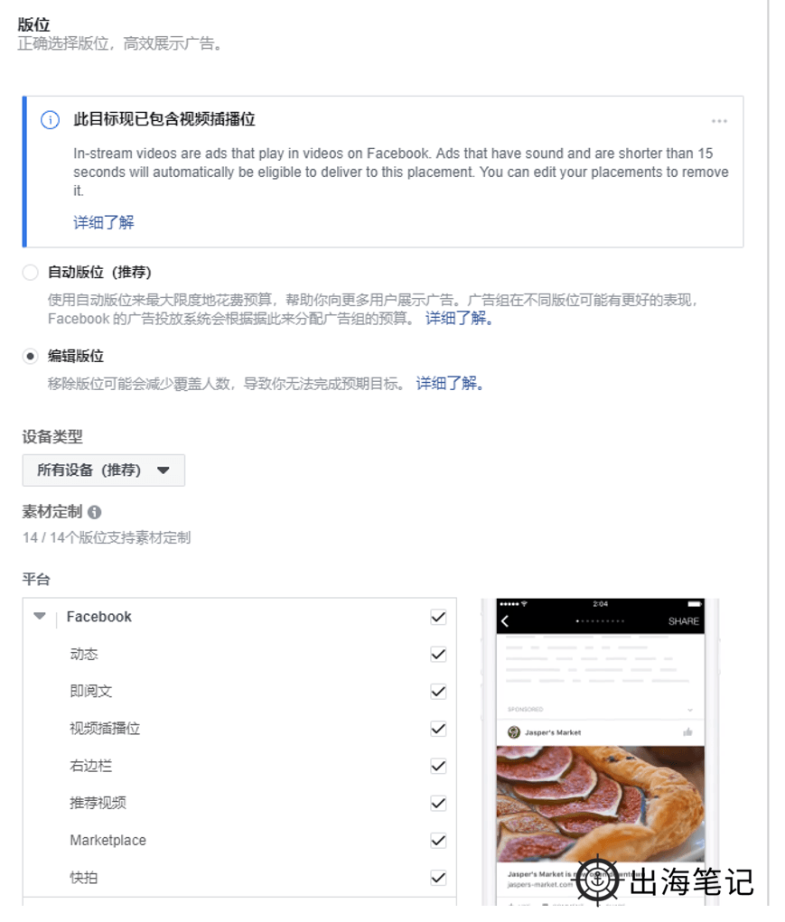 一天学会facebook广告投放 1万字长文 丨出海笔记 跨境头条 Amz123亚马逊导航 跨境电商出海门户 一天学会facebook广告投放 1万字长文 丨出海笔记 跨境头条 Amz123亚马逊导航 跨境电商出海门户