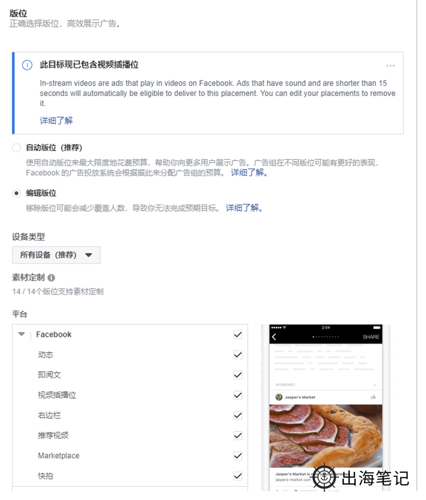 一天学会facebook广告投放 1万字长文 丨出海笔记 跨境头条 Amz123亚马逊导航 跨境电商出海门户