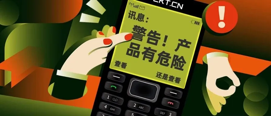 警告!这款产品被禁售,已经造成了73例死亡事件