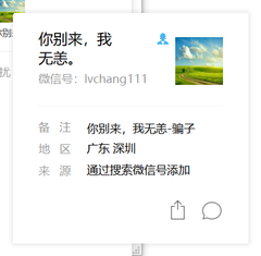 QQ：527030841 lvchang111