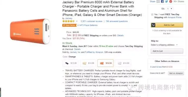 前方高能 | Amazon SEO搜索排名的16个因素(上)