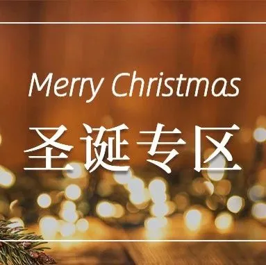 卖家注意!这几款是在亚马逊上最受欢迎的圣诞树