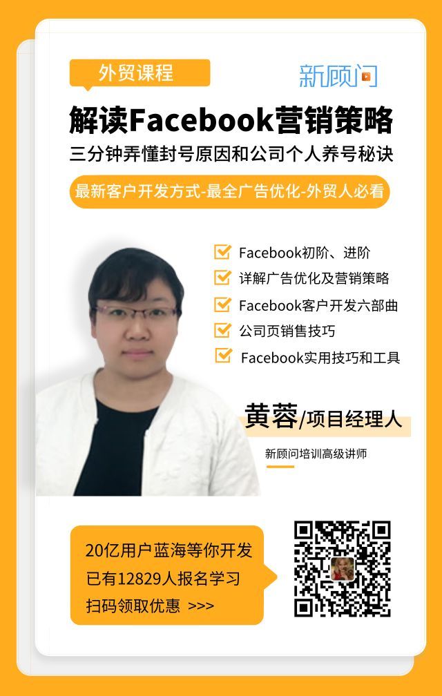 浪费了个facebook账号 终于找到了不封号的技巧 外贸头条 Amz123亚马逊导航 跨境电商出海门户