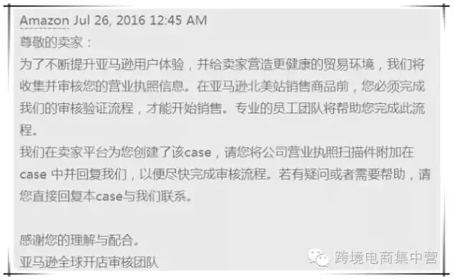 爆炸新闻 | 亚马逊美国站个人专业卖家需提供营业执照