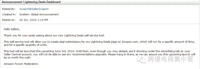 观察 | 最新的Lightening Deals?