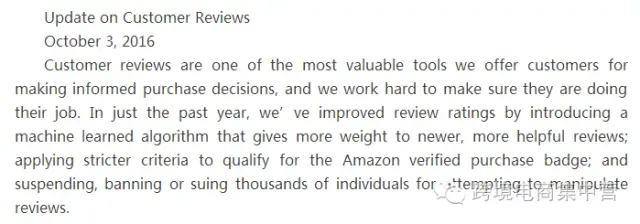 爆炸新闻 | 亚马逊review又出新规则