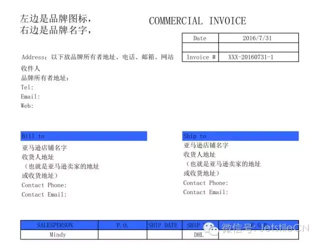 干货 | 品牌授权和发票如何开?(内含模板)