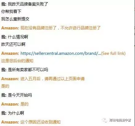爆炸新闻 | 亚马逊取消品牌备案