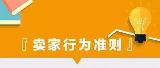 危险!一波亚马逊卖家解锁了全新的账号死法???