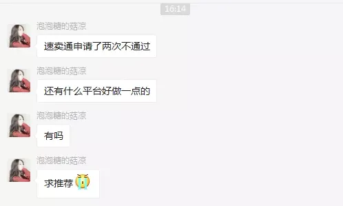 为什么速卖通店铺申请一直被拒?