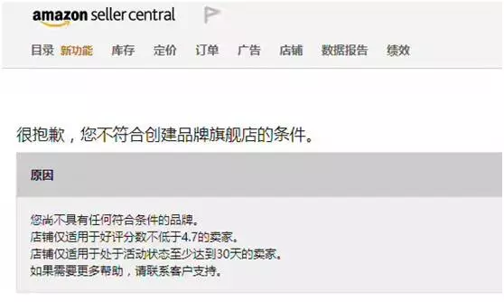 干货 | 亚马逊推出“品牌旗舰店”，教你怎么申请