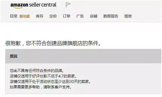 干货 | 亚马逊推出“品牌旗舰店”,教你怎么申请