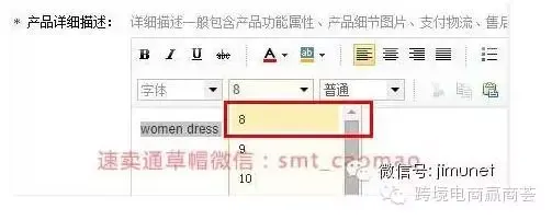 【赢·干货】埋词玩法，让速卖通流量飙到停不下来