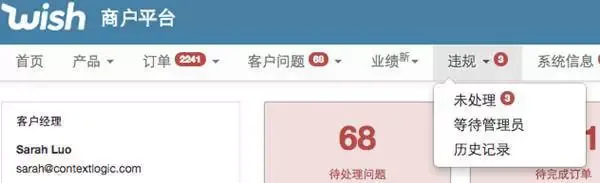 【赢·干货】wish仿牌原来是这样申诉的!