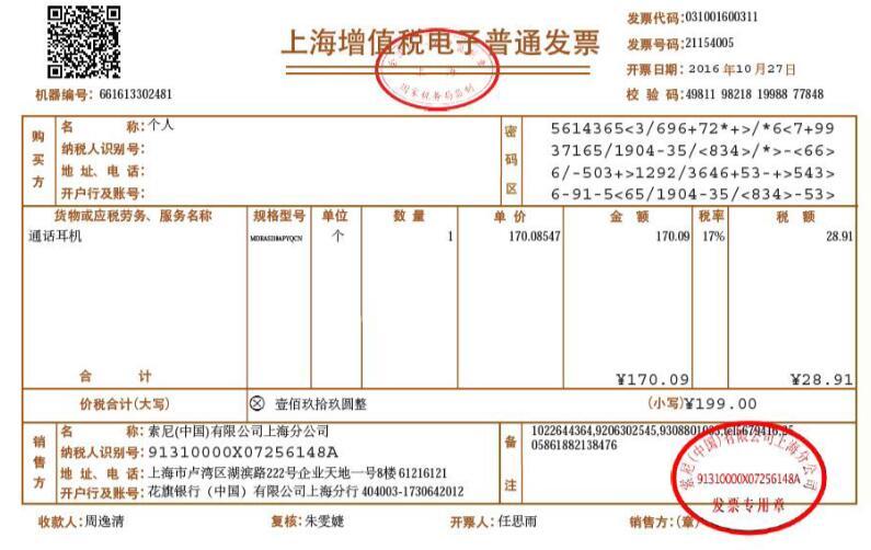 亚马逊发票要求和审核注意事项 亚马逊被投诉要求发票怎么办 跨境交流 Amz123亚马逊导航 跨境电商出海门户