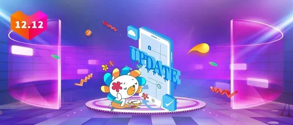 产品升级重磅发布,操作优化备战双十二
