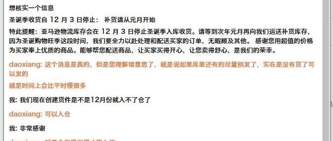 圣诞旺季/姐夫发来了一份迟到的邮件/泪奔