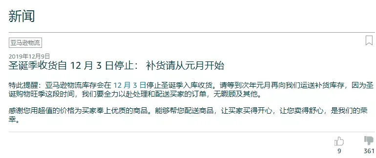 刚刚 这则消息让卖家集体炸了!姐夫又耍流氓了?真相是…