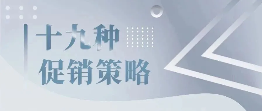 【跨境电商】独立站卖家如何玩转旺季大促？
