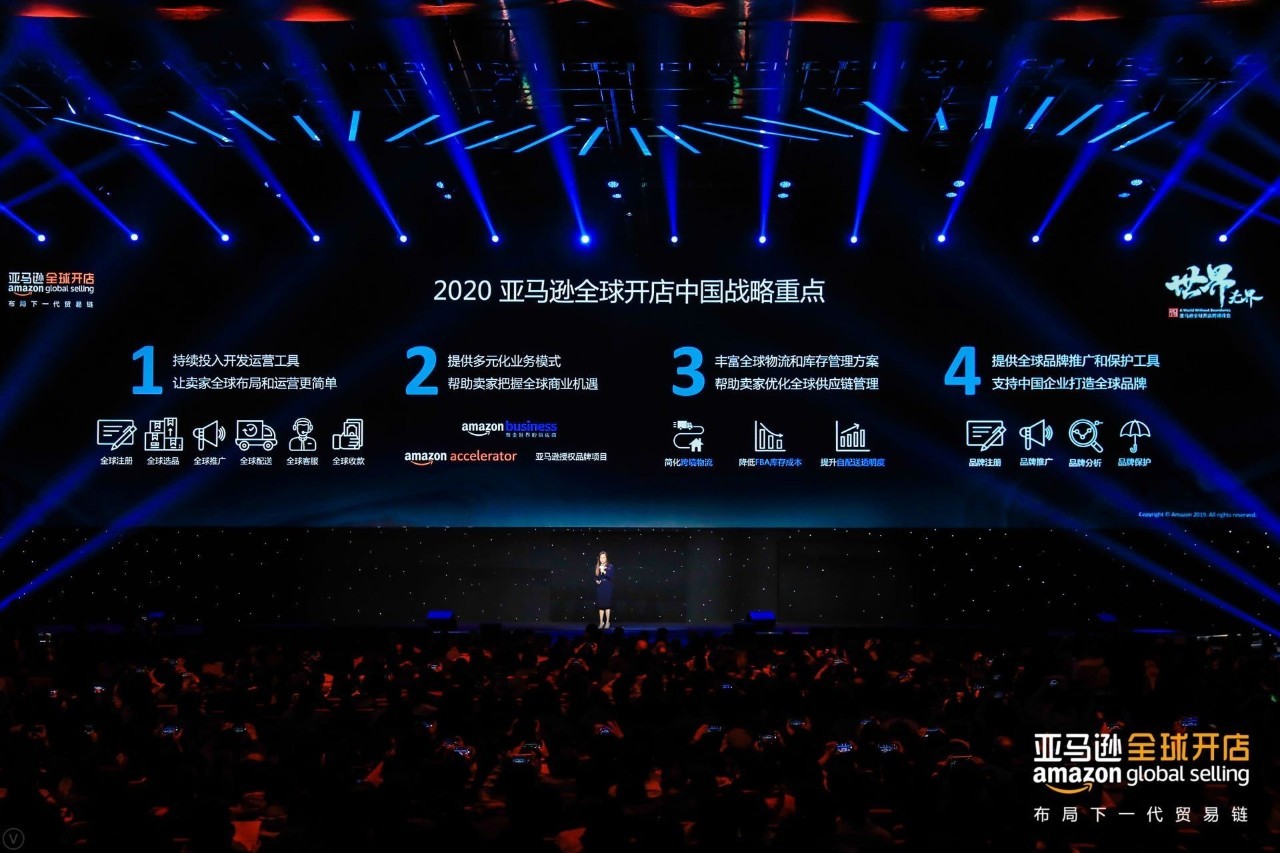 亚马逊卖家峰会 最新的亚马逊卖家峰会跨境电商资讯 Amz123亚马逊导航
