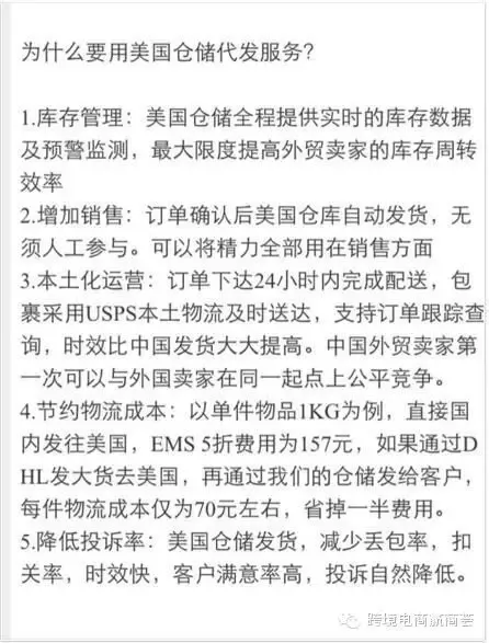 浅析 | 海外仓，是你想的这样吗？