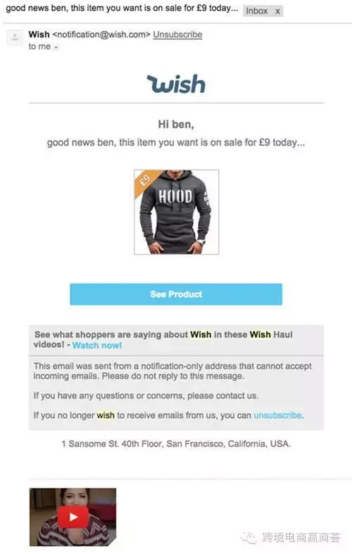 平台 | Wish App邮件营销模式大曝光