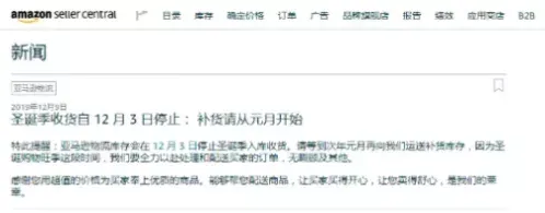 500库存封顶！刚刚，亚马逊又出新规