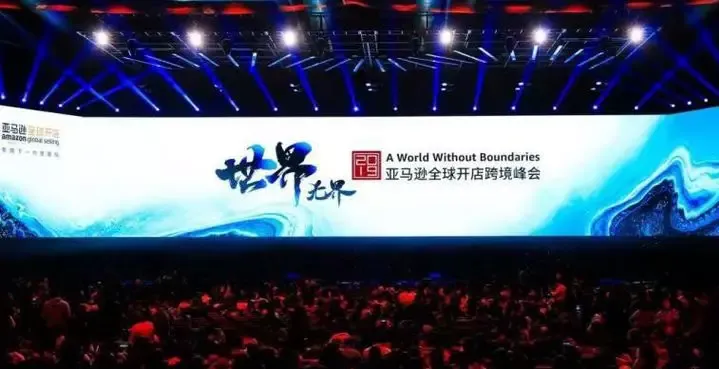 【亚马逊峰会|卖家说】王牌产品背后的内外站流量组合拳
