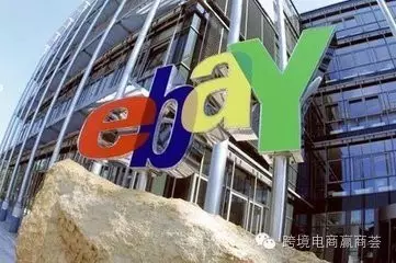 平台 | eBay禁用动态内容描述物品