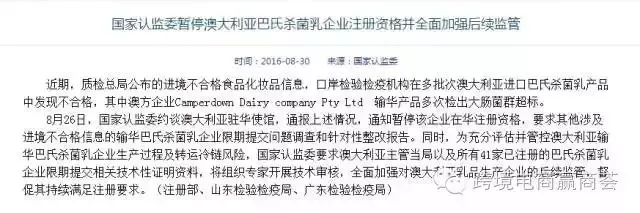 进口 | 卖到中国保质期就变长? 进口奶出大事了…