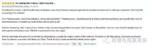 盘点｜那些歪果仁是如何评论大中华神奇国货的（一）