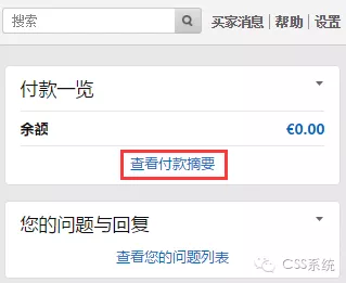 FBA产品退款后,我们需要做什么?
