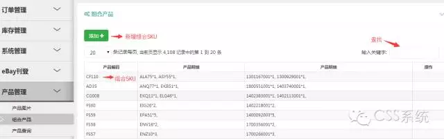 eBay运营之这样做组合销售,销量会翻番!