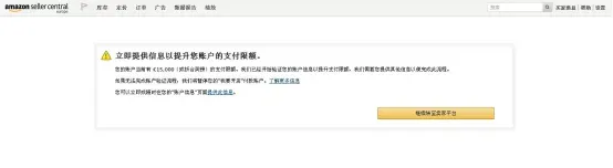 一个亚马逊卖家的KYC审核全程实录