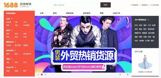 【资讯】1688要做出口货源专供 且不止针对速卖通