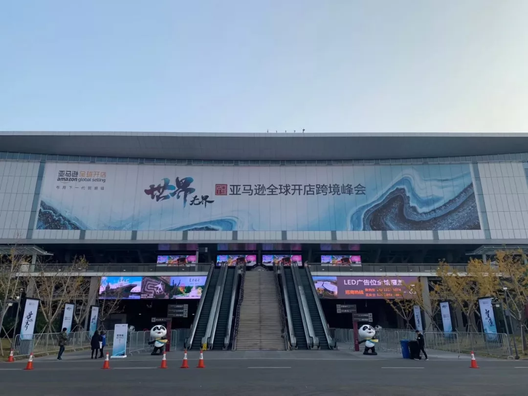2019亚马逊上海峰会都有哪些亮点？